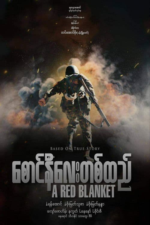 A Red Blanket poster