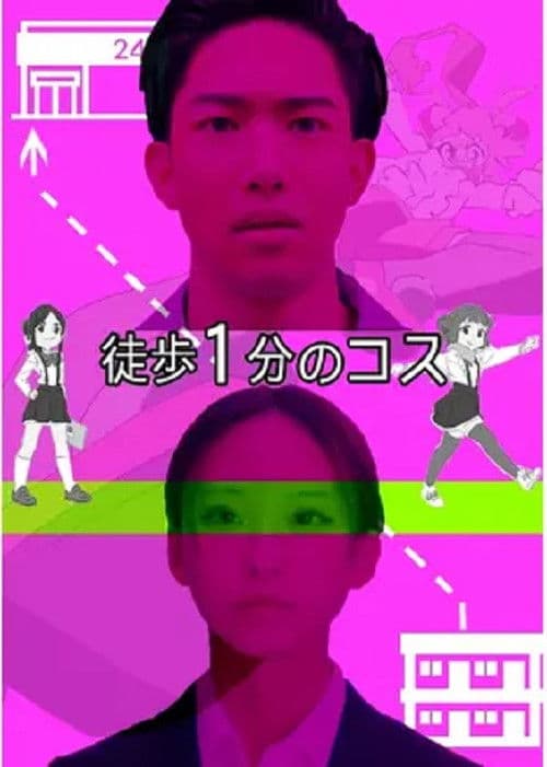 One Minute Walk To Love In Cosplay poster