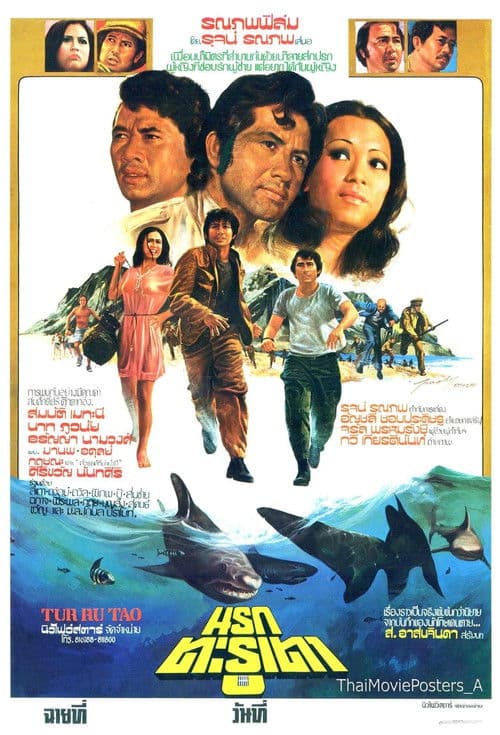 The Hell of Tarutao poster