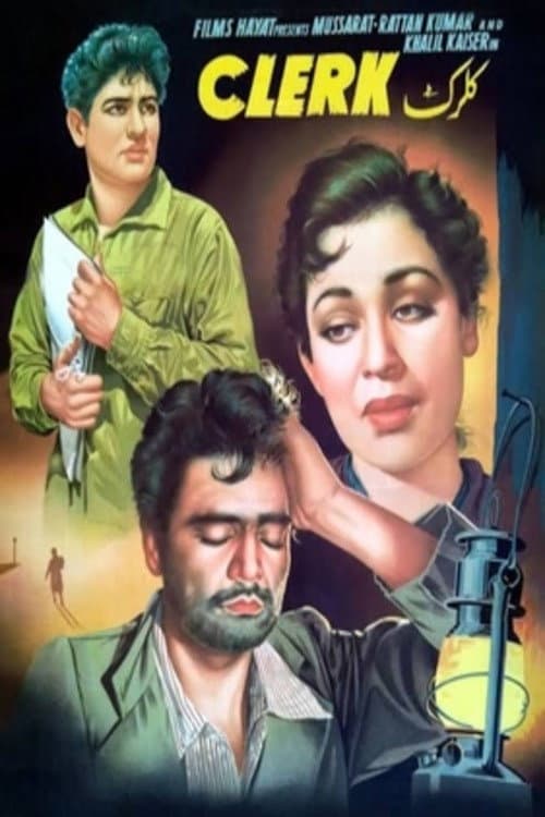 Clerk poster