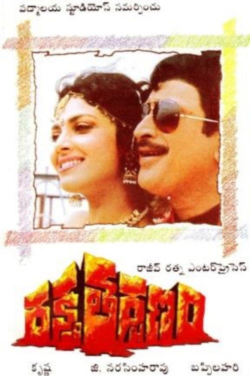 Raktha Tharpanam poster