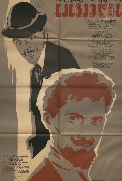 Farewell poster