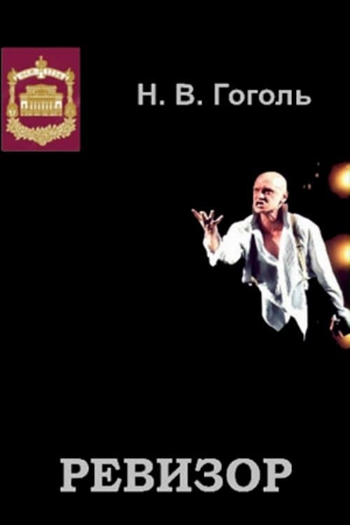 The Inspector General poster