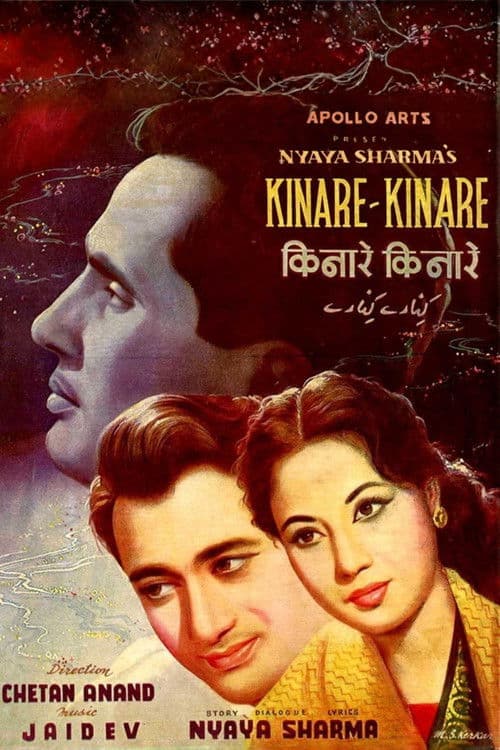 Kinare Kinare poster