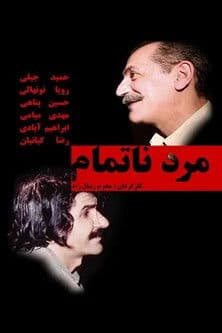 Mard-e Na-Tamam poster