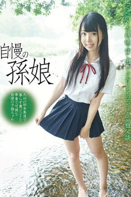 FONE-074 My Little Darling - An Old Man Living In The Countryside And The Precious Little Girl That He Treasures poster