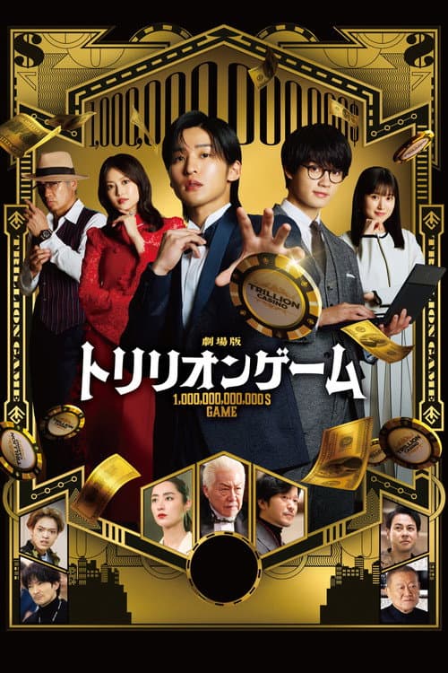 Trillion Game poster