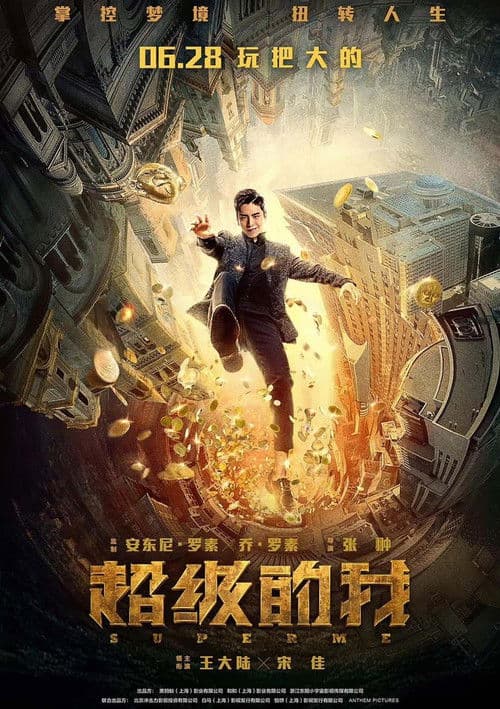 The Ghetto Superman poster