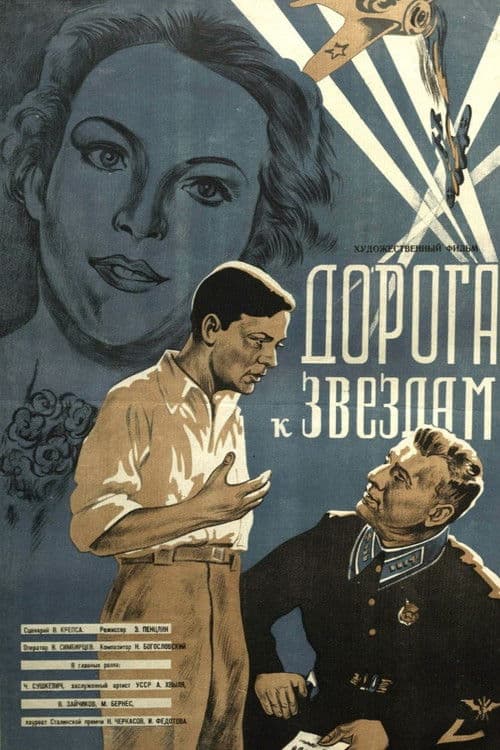 Road to the Stars poster