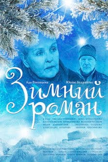 Winter Romance poster