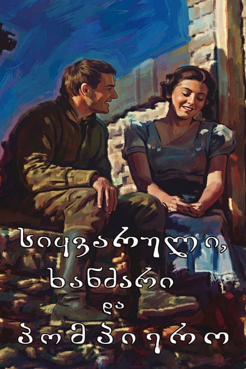 Love, Fire and Pompiero poster