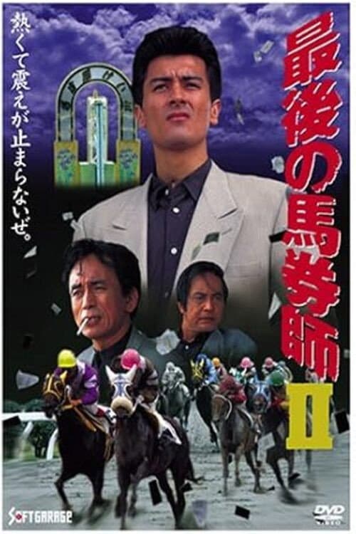 The Last Horse Betting Expert 2 poster