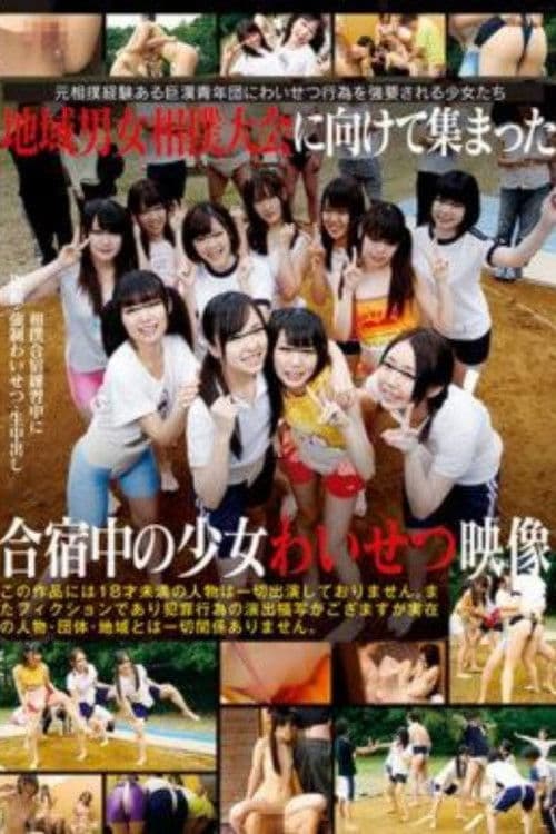 A Girl Under Training Camp Gathered For A Regional Gender Sumo Wrestling poster