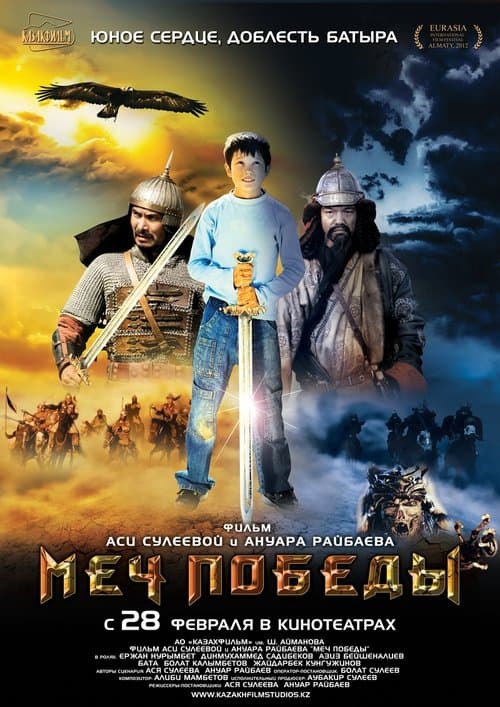 Sword of Victory poster