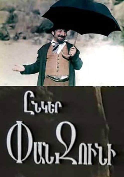 Comrade Panjuni poster