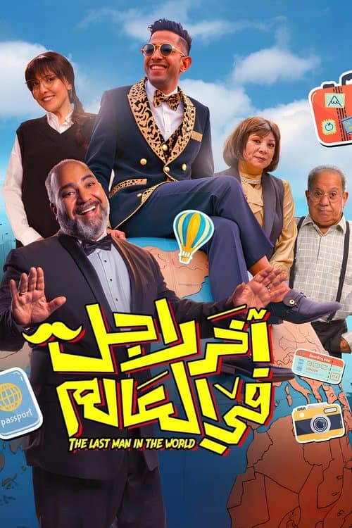 The Last Man in The World poster