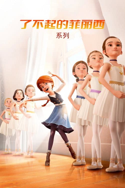 Ballerina Collection