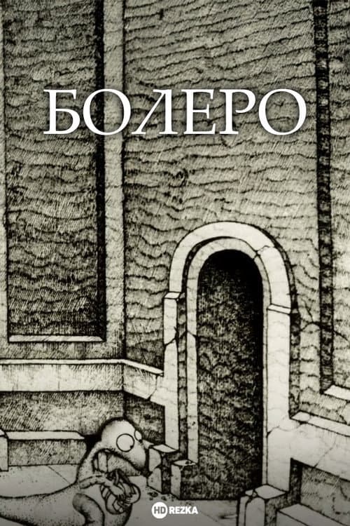 Bolero poster