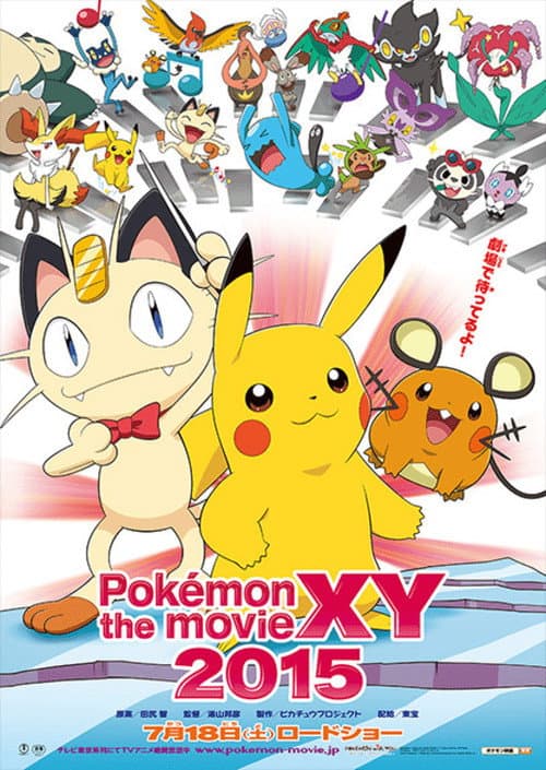 Pikachu and the Pokémon Music Squad poster