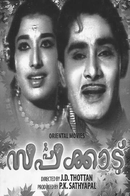 Sarppakkadu poster