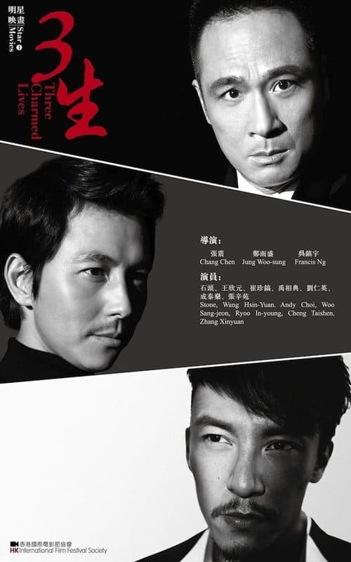 Three Charmed Lives poster