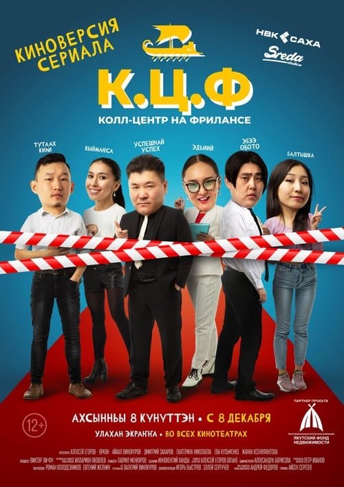 C.C.F - Call-Center on Freelance poster