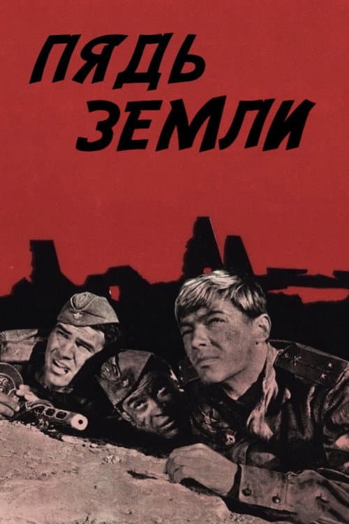 A Span of Land poster