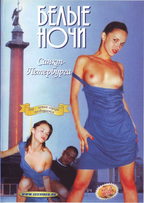 Белые Ночи Санкт-Петербурга