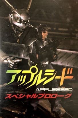 Appleseed Special Prologue poster