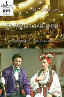 Chasing Two Hares poster