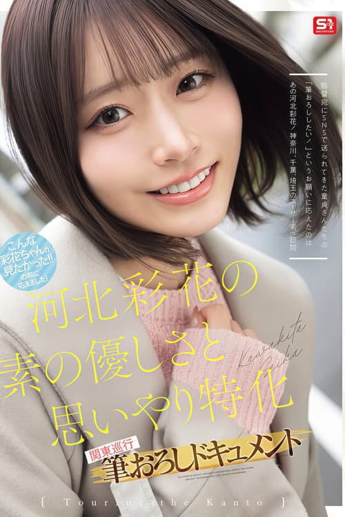 SNOS-371 Ayaka Kawakita's genuine kindness and thoughtfulness: A documentary of her first time performing in the Kanto region. - Saika Kawakita poster