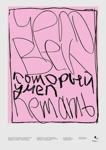 The Man Who Could Fly poster