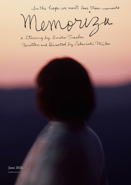 memorizu poster