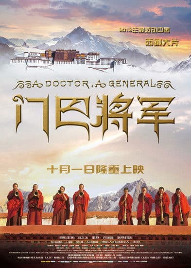 A Doctor, A General poster