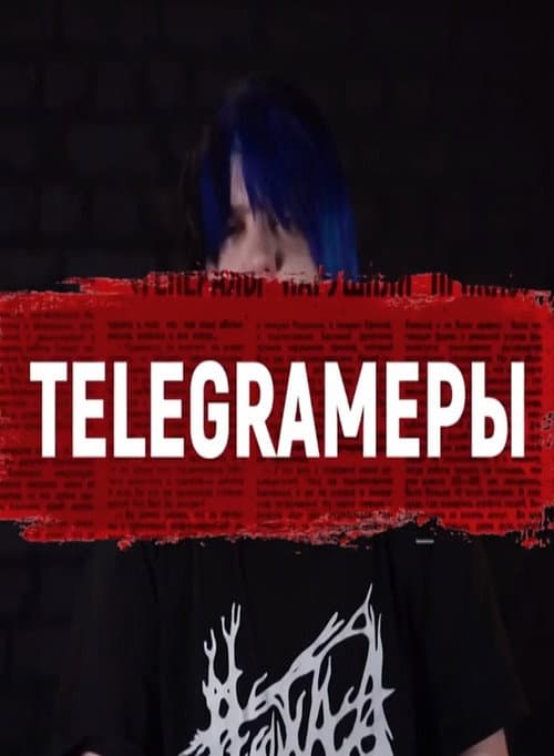 TELEGRAMers: The chronicles of Russian elections in one chat poster