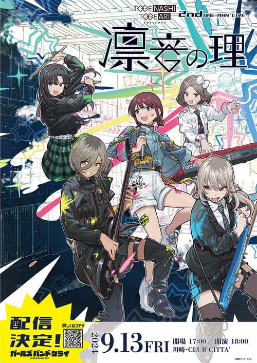 Togenashi Togeari - 2nd ONE-MAN LIVE  凛音の理 poster