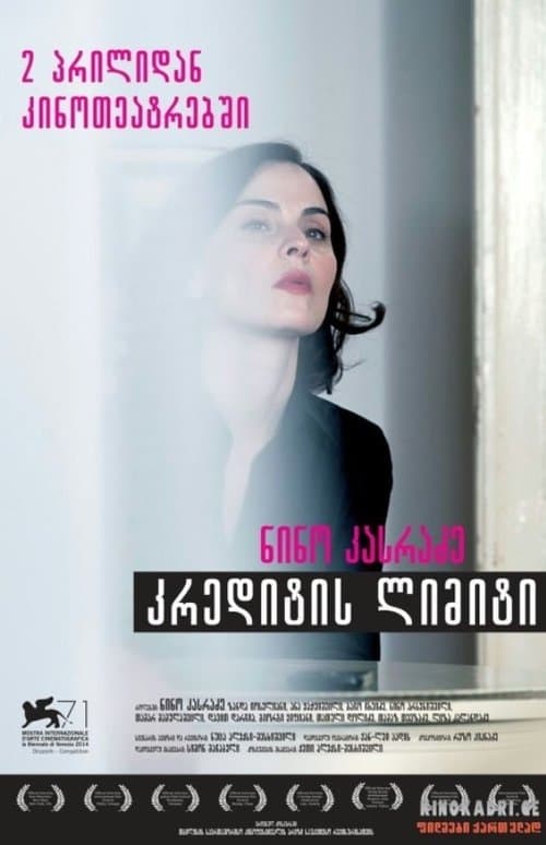 Line of Credit poster