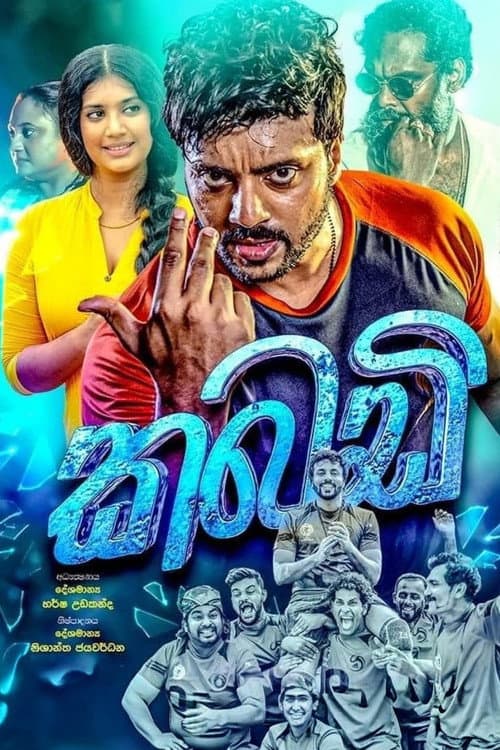 Kabaddi poster