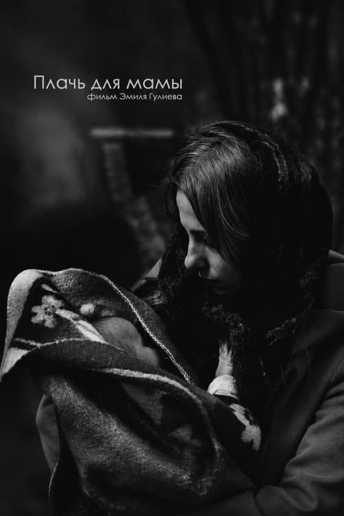 Cry for Mother poster
