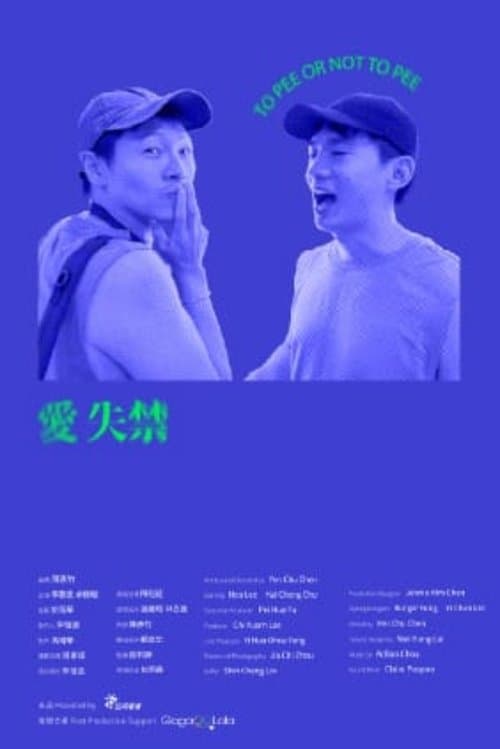 To Pee or Not to Pee poster