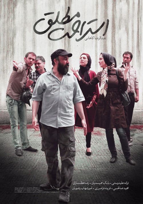 Absolute Rest poster