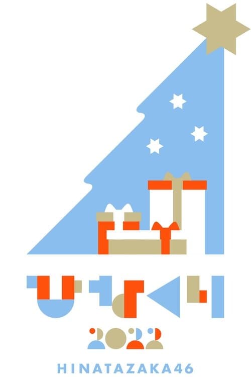 HINAKURI 2022 poster