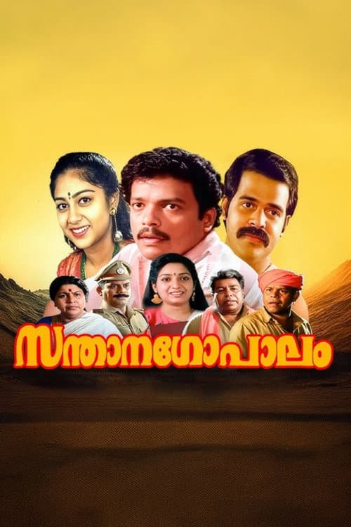 Santhanagopalam poster