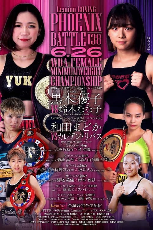 Lemino BOXING PHOENIX BATTLE 138 poster