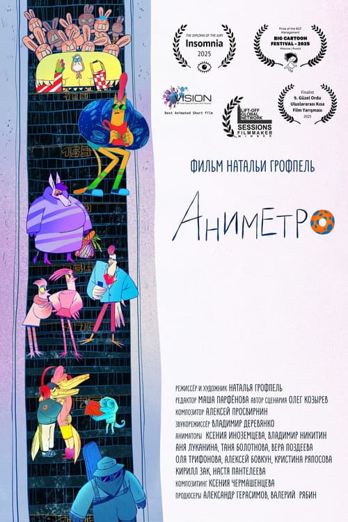 Animetro poster