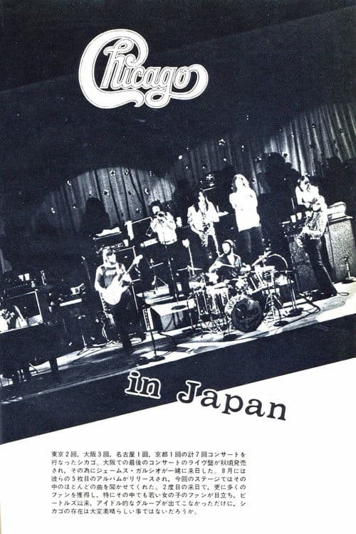Chicago Live In Japan 1995 poster