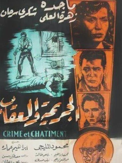 Crime and Punishment poster