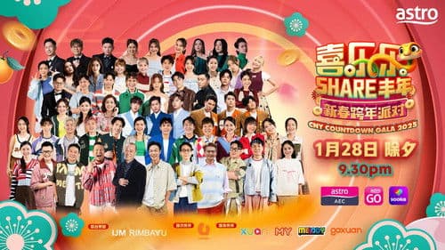 Astro喜乐乐SHARE丰年新春跨年派对 poster