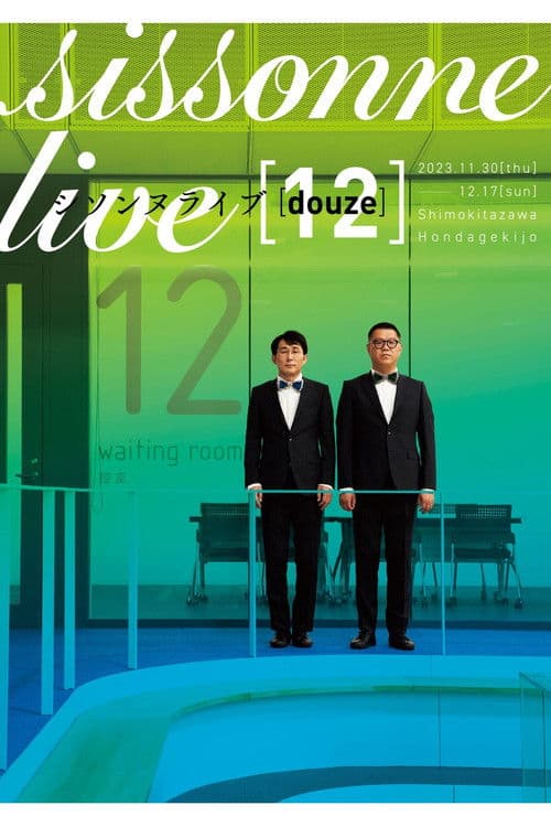 シソンヌライブ［douze］ poster