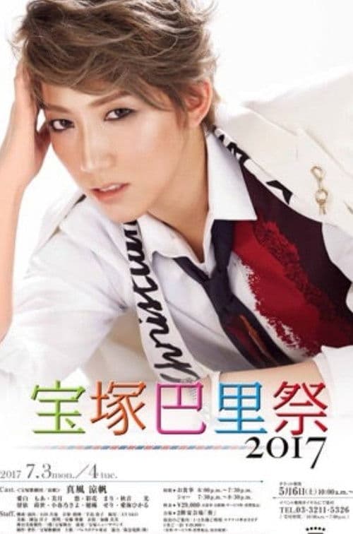 Takarazuka Paris Festival 2017 poster